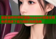 最新版哔咔哔咔漫画magnet资源全网免费高速下载与精彩阅读指南