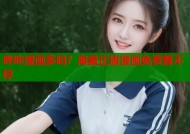 哔咔漫画多吗？海量正版漫画免费看不停