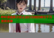 哔咔漫画多次停止运行为何仍吸引千万漫迷追番