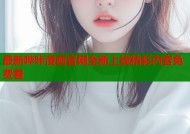 最新哔咔漫画官网全新上线精彩内容免费看