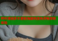 哔咔漫画多年更新海量韩漫免费畅享新体验