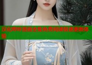 汉化哔咔漫画全集免费阅读极速更新体验