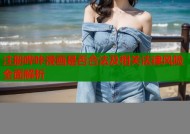 注册哔咔漫画是否合法及相关法律风险全面解析
