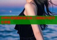 水哔咔漫画最新版全新上线精彩内容尽在掌握