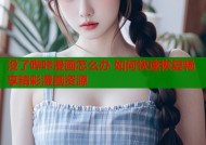 没了哔咔漫画怎么办 如何快速恢复畅享精彩漫画资源