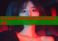 哔咔漫画多标签精准搜索畅享海量精品漫画